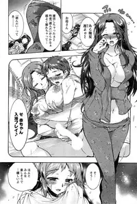 [Honda Arima] Sanshimai no Omocha