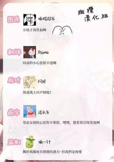 tonari no azarashi-kun｜邻座的九石君