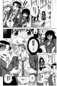 [Sabusuka] Seishoujo Magica | 性少女魔法力 [Chinese]