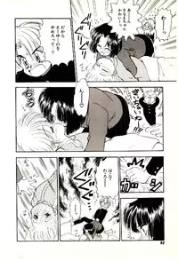 [Mutsuki Tsutomu] O-Tomodachi de Ite ne ♥