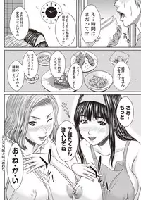 [Ueno Naoya] Mesukano Inbi na Mesu Kanojo-tachi to no Hibi [Digital]