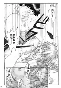 (C66) [TENGU NO TSUZURA (Kuro Tengu)] YAMMY? (Neon Genesis Evangelion) [Chinese] [surely個人漢化]