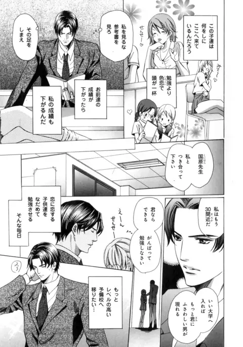 b-BOY Phoenix Vol.7 Tshi no Sa Tokushuu