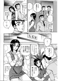 [Tsukushino Makoto] Sexual Paradise