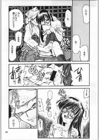 (C63) [Akai Marlboro (Aka Marl)] Akai Oreimairi Vol. 1