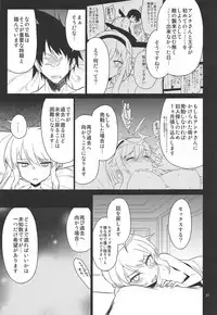 (C94) [Hitotosensou (Hitotose Rin)] Anna Tore 6 (Sennen Sensou Aigis)