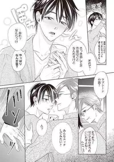 Fudanshi no Ore ga Youkya Osananajimi ni Semarareteru Ken