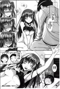 [Fukuyama Naoto] Ahe Kore [Chinese]