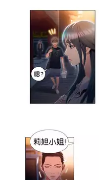 [BAK Hyeong Jun]Sweet Guy Ch.49-51(Chinese)(FITHRPG6)