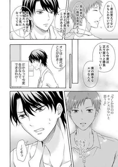 幼なじみはヘンタイ主治医～これ、触診じゃなくて愛撫じゃない!？【完全版】