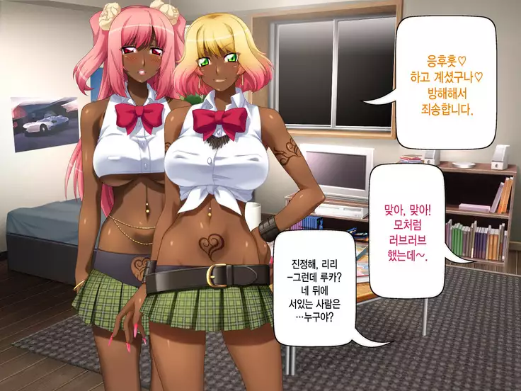 Kuro Gal wa Chinpo de Otoseru!