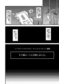 Kiriko Route ni Bunki shimashita.