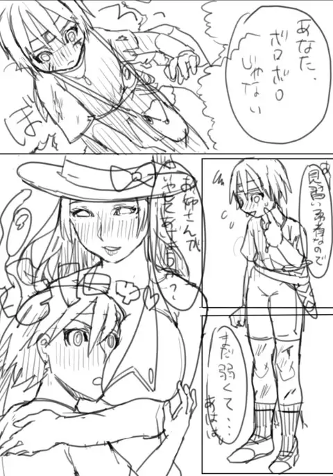 ××な魔女が仲間になった！？