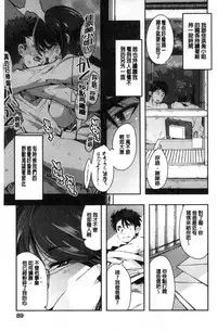 [Uchi-Uchi Keyaki] Nympho Garden | 女淫魔的秘密花園 [Chinese]