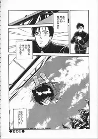 [Moriyama Toh (Yamamoto Naoki)] Pegimin H