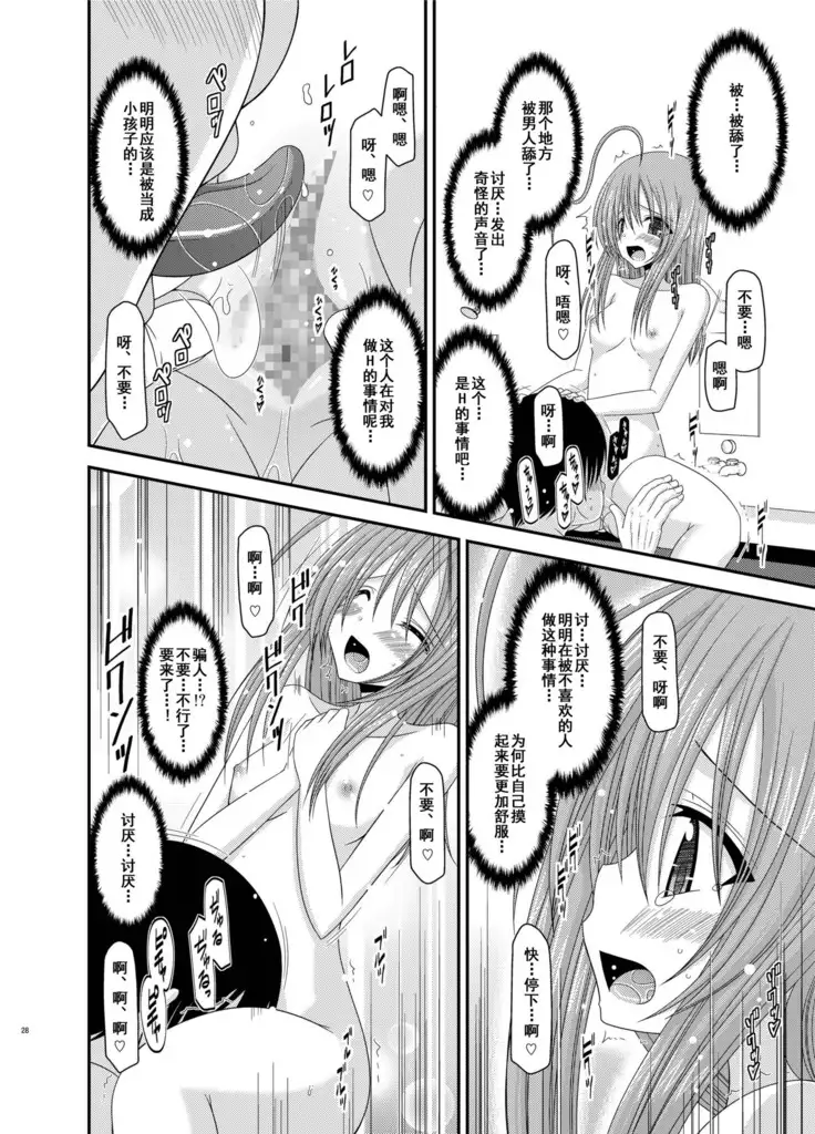 Roshutsu Shoujo Nikki 6 Satsume