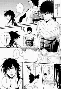 (SUPER22) [Gosunkugi (Fujisawa Kyupio)] King's Knight (Magi: The Labyrinth of Magic)