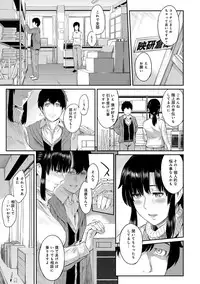 [Yoshiura Kazuya] Kizashi Ch. 1-7