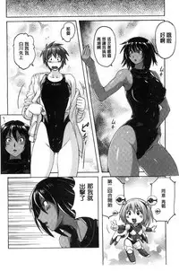 [Murasaki Nyaa] Micchaku Seiheki ~Pitapita Kyouei Mizugi Selection~ [Chinese]