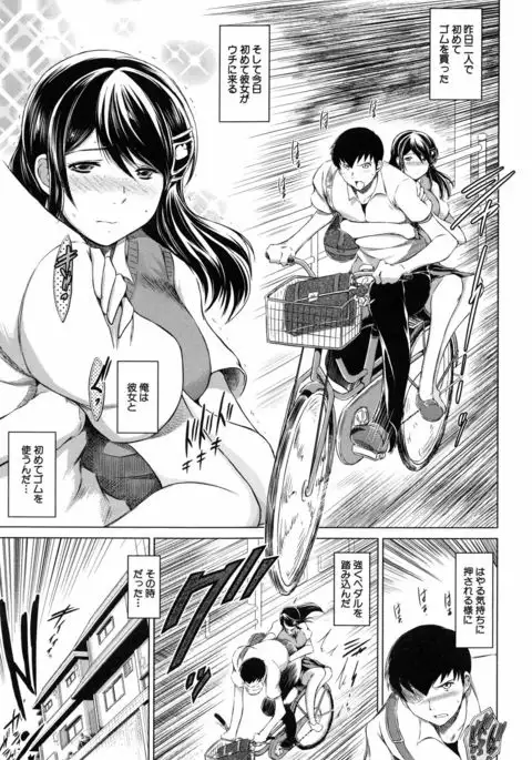 Netoraresou ~Wana ni Hamatta Onna-tachi~