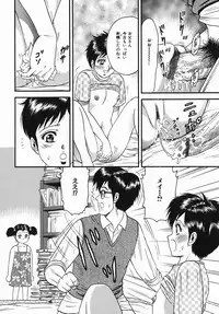 [Chikaishi Masashi] Haha to Musuko no Jouji