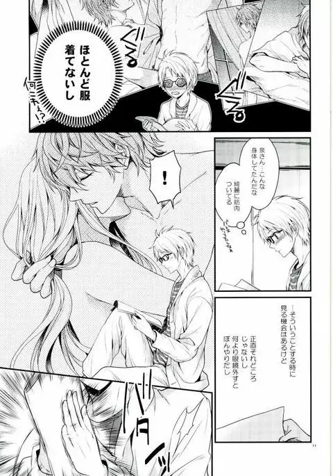 Sekaiichi Kishi-sama