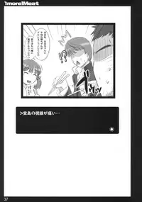 (C75) [Shimoyakedou (Ouma Tokiichi)] 1more!Meat (Persona 4)