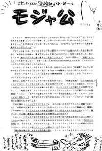 (CR18) [Imakaya (Imaka Hideki)] SLUMP-GAKUEN! (Magic Knight Rayearth)