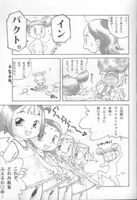 [Märchen Box] - Doremi Paradise 8