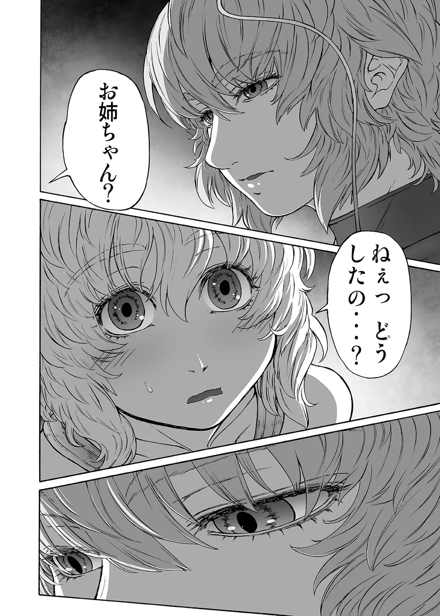 MAGNUM KOISHI -COMPLETE-