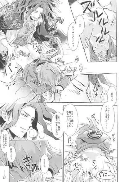 (SC62) [ZCC (Chikichiko)] LAMBS (Danganronpa)