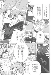 [Abubab (Yuzu kosho)] Bekubitchi (Yu-Gi-Oh! Zexal)