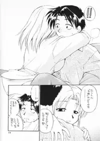 (C59) [Dedepoppo (Ebifly, Neriwasabi)] so loving (ToHeart)