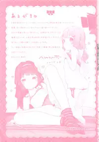 [Henreader] Onnanoko Party.