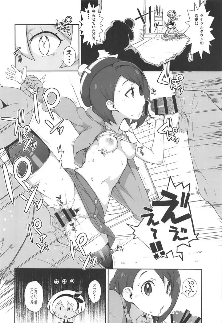 Sawashikunaru Seishin to Nikutai