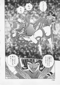 [Gun Ryuusei] Wakakusa Bishoujotai vol.3