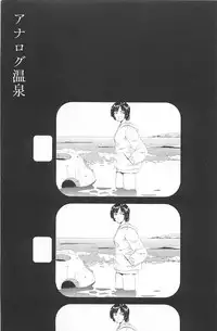 [Yamamoto Naoki] Asita mata Denwa suruyo