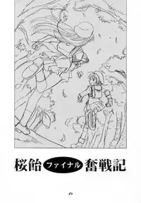 (CR29)[Hen Rei Kai (Kawarajima Kou)] Cheek (Chobits, Card Captor Sakura)