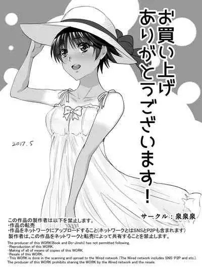 [Sansui (Sen)] Boyish Hiyake Girl [Chinese]