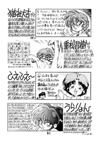 (C47) [Uraryon Kikaku (Araizumi Rui)] Ran Ran Ran 2 (Ranma 1/2)