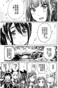 [MARUTA] Shoujo wa Irozuku Yuri ni Koi o Suru | 少女們色慾的百合之戀進行中 [Chinese]
