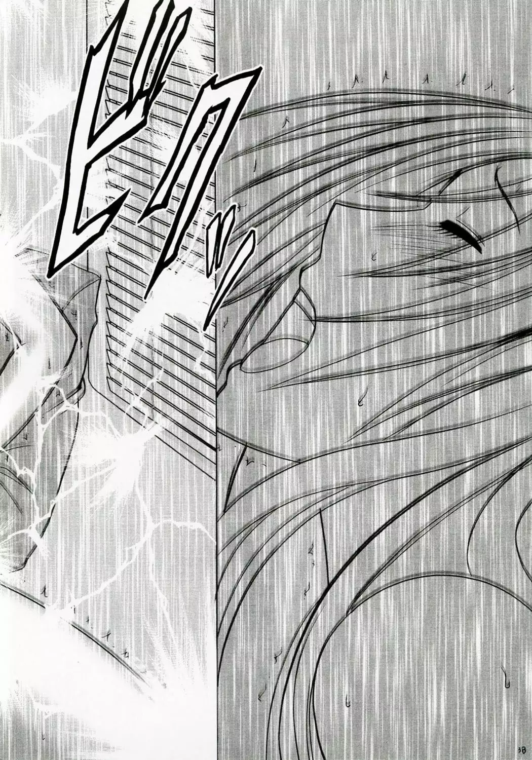 Tsuyoku Kedakai Onna 2 | Strong Willed Woman 2