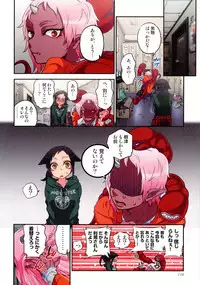 Onaka ni Ippai, Ayakashi no Tane