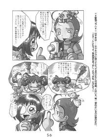 (C62) [RPG COMPANY2 (Kanraku Touwe)] HANA tan ONPU (Ojamajo Doremi)