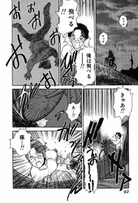 [Tenjiku Rounin] WILD FLOWER