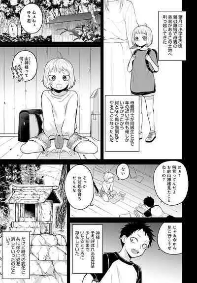 COMIC Anthurium 2023-08