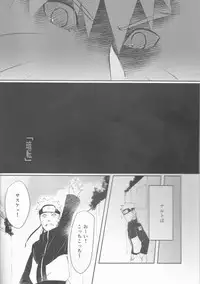 (Kasanaru Te wa Ai o Sasu 3) [Shuumatsu Koujou (elesake)] Anten (Naruto)