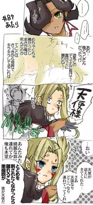 Mizaero log[yugioh zexal]