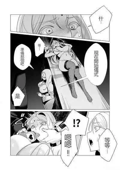 Yuusha-sama wa Houshuu ni Hitozuma o Gokibou desu 2