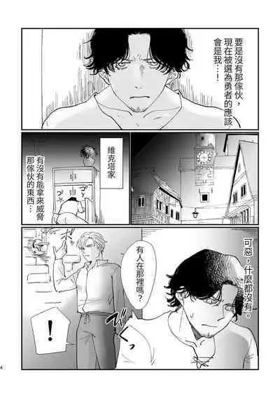 [Tayo] Hero falls under hypnosis (1)